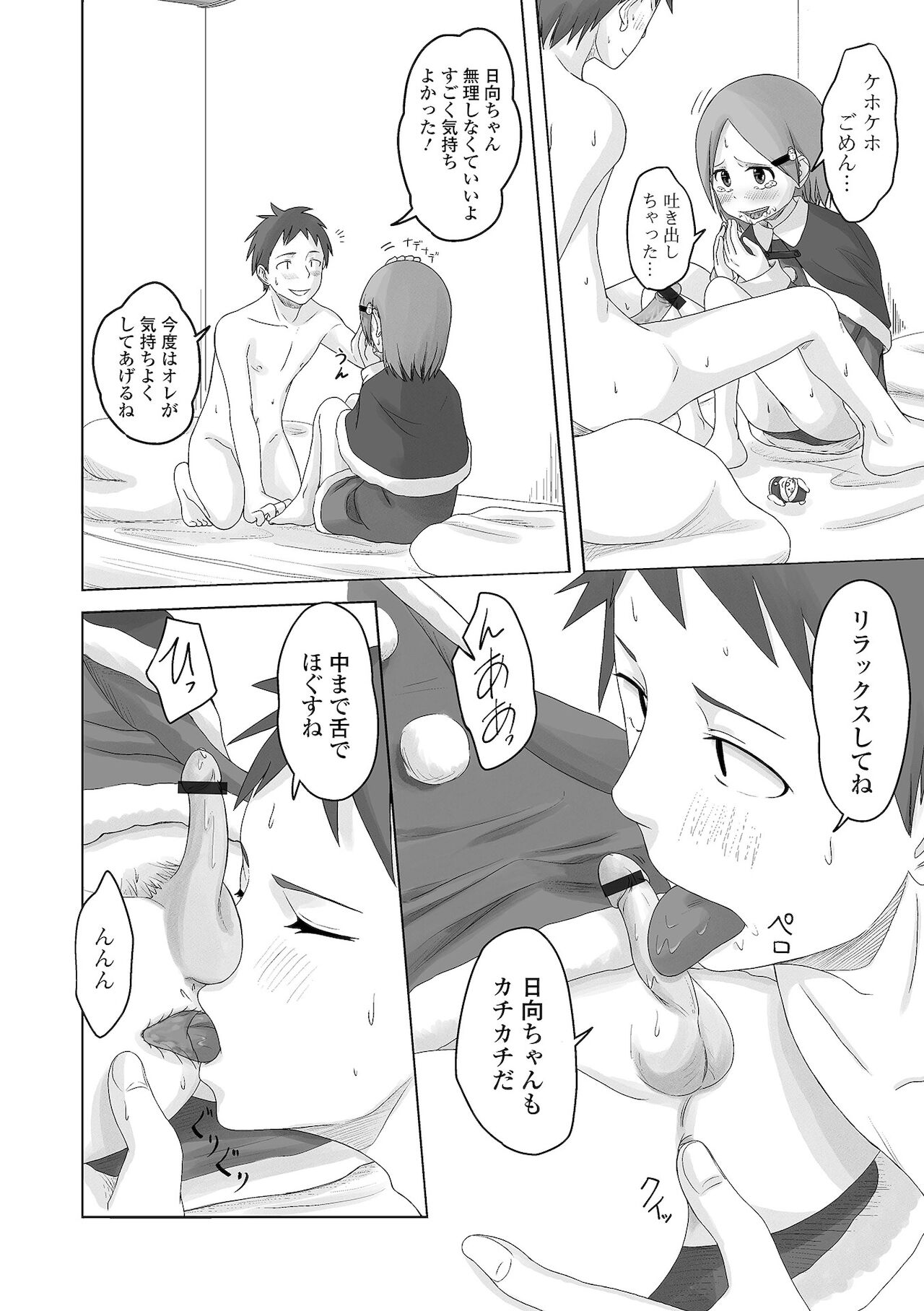 [アンソロジー] 月刊Web男の娘・れくしょんッ！S Vol.68 [DL版]