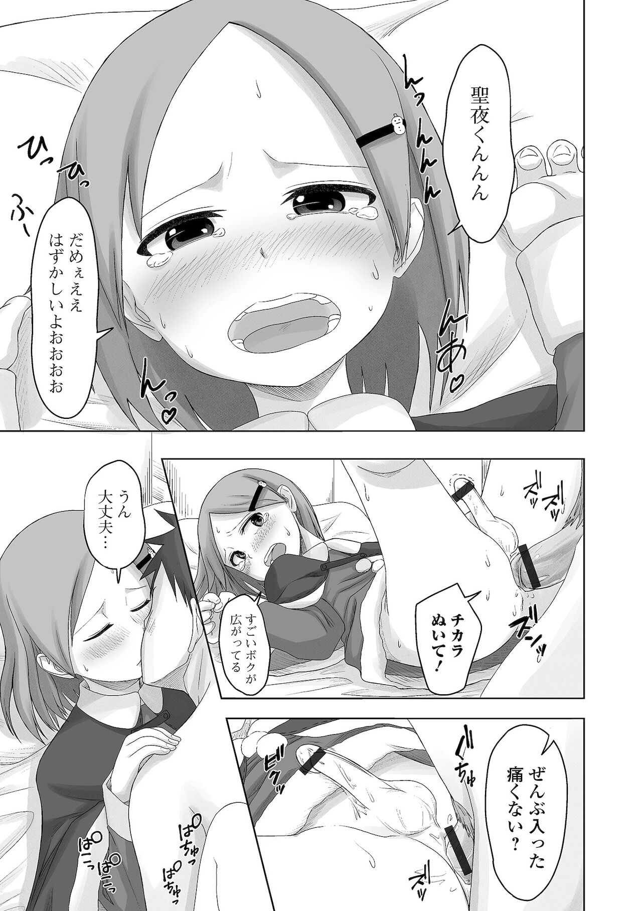 [アンソロジー] 月刊Web男の娘・れくしょんッ！S Vol.68 [DL版]