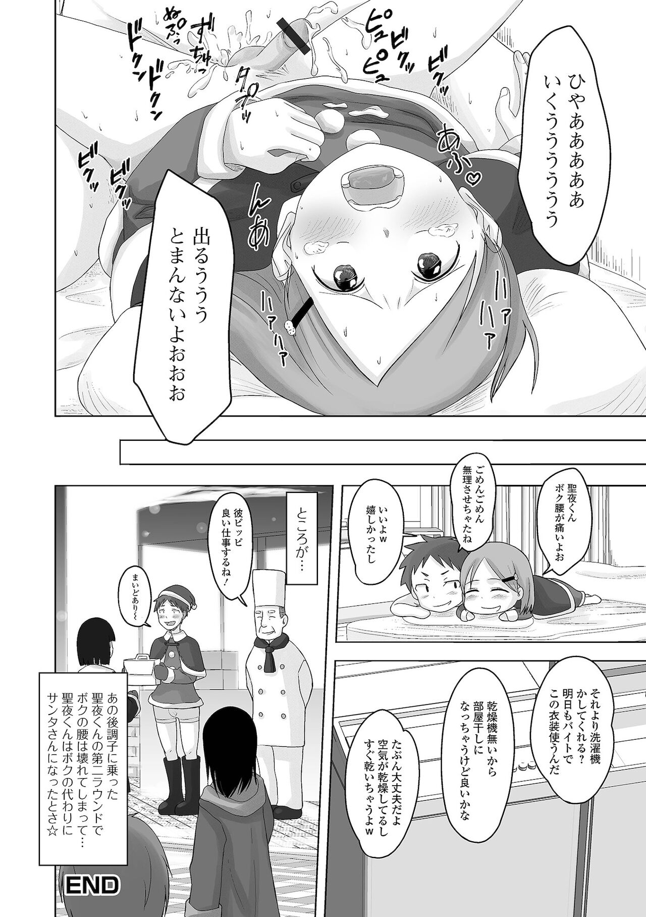[アンソロジー] 月刊Web男の娘・れくしょんッ！S Vol.68 [DL版]