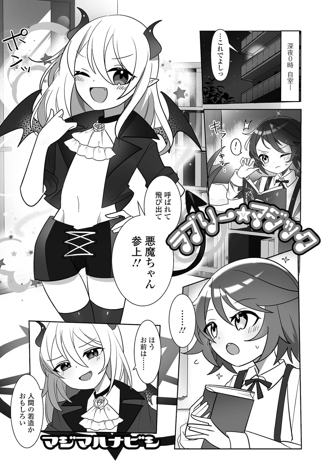 [アンソロジー] 月刊Web男の娘・れくしょんッ！S Vol.68 [DL版]
