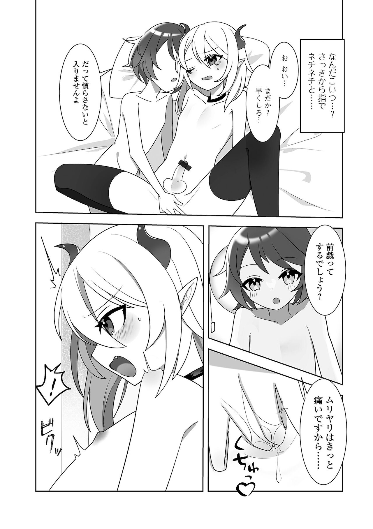 [アンソロジー] 月刊Web男の娘・れくしょんッ！S Vol.68 [DL版]