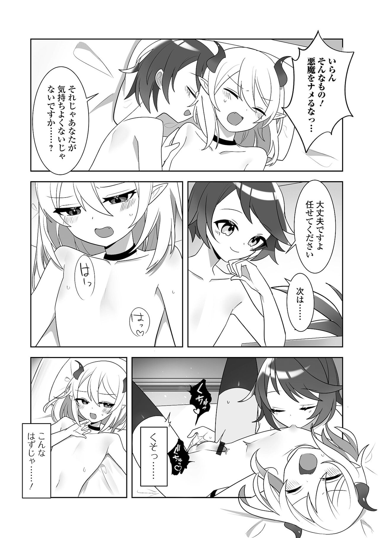 [アンソロジー] 月刊Web男の娘・れくしょんッ！S Vol.68 [DL版]