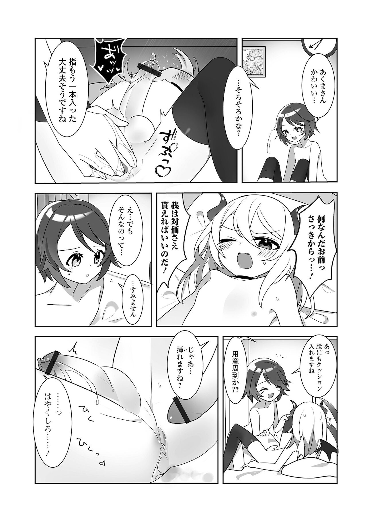 [アンソロジー] 月刊Web男の娘・れくしょんッ！S Vol.68 [DL版]