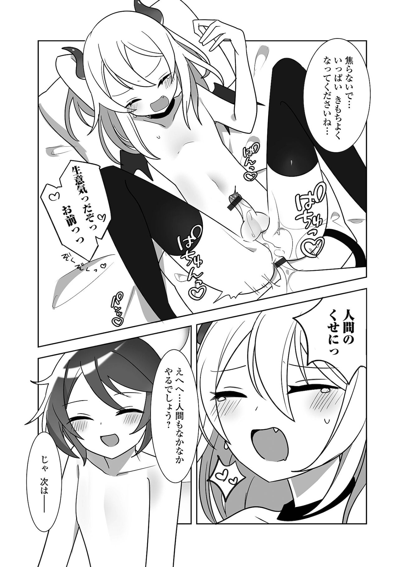 [アンソロジー] 月刊Web男の娘・れくしょんッ！S Vol.68 [DL版]