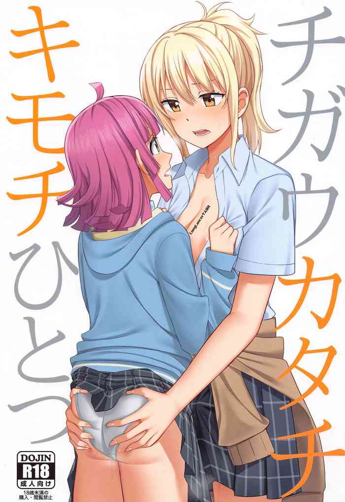 (サンクリ2021 Autumn) [えのころくらげ (NOSA)] チガウカタチ キモチひとつ (ラブライブ! 虹ヶ咲学園スクールアイドル同好会) [中国翻訳]