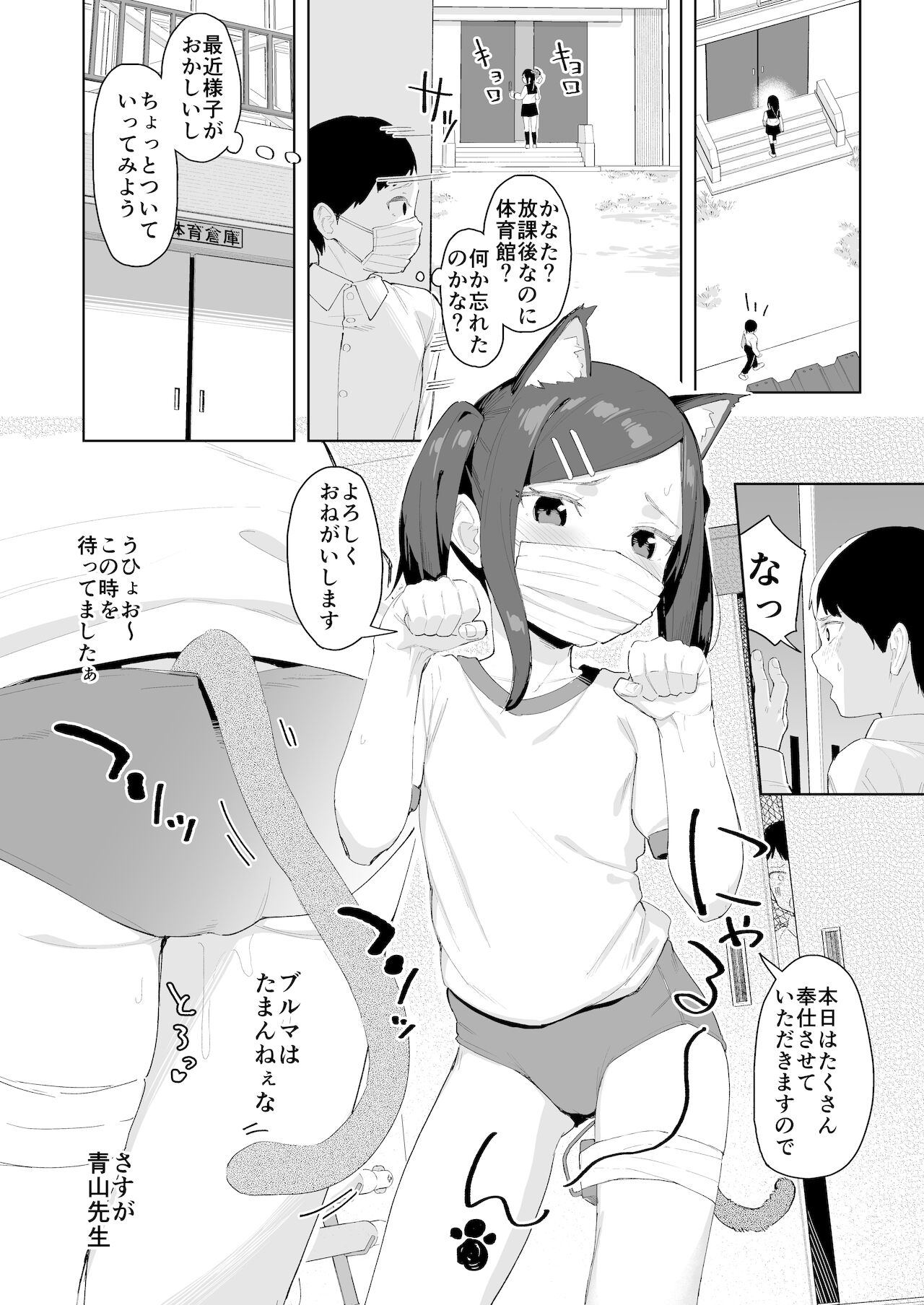 [すぱいらる (在誠舞あゆか+)] 風紀委員隷属アンプル更生計画