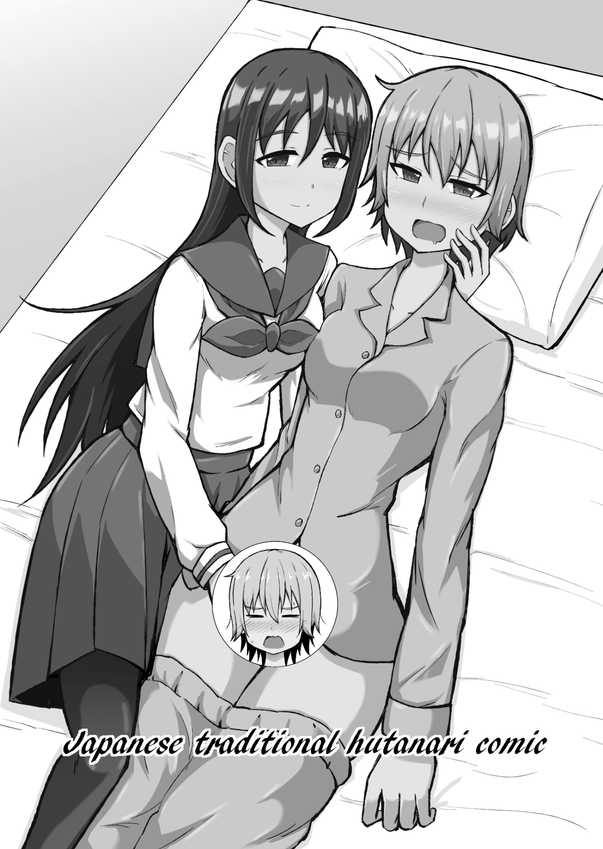 [シマテイエン (志真)] 清純乙女とふたなりになった幼馴染 [DL版]