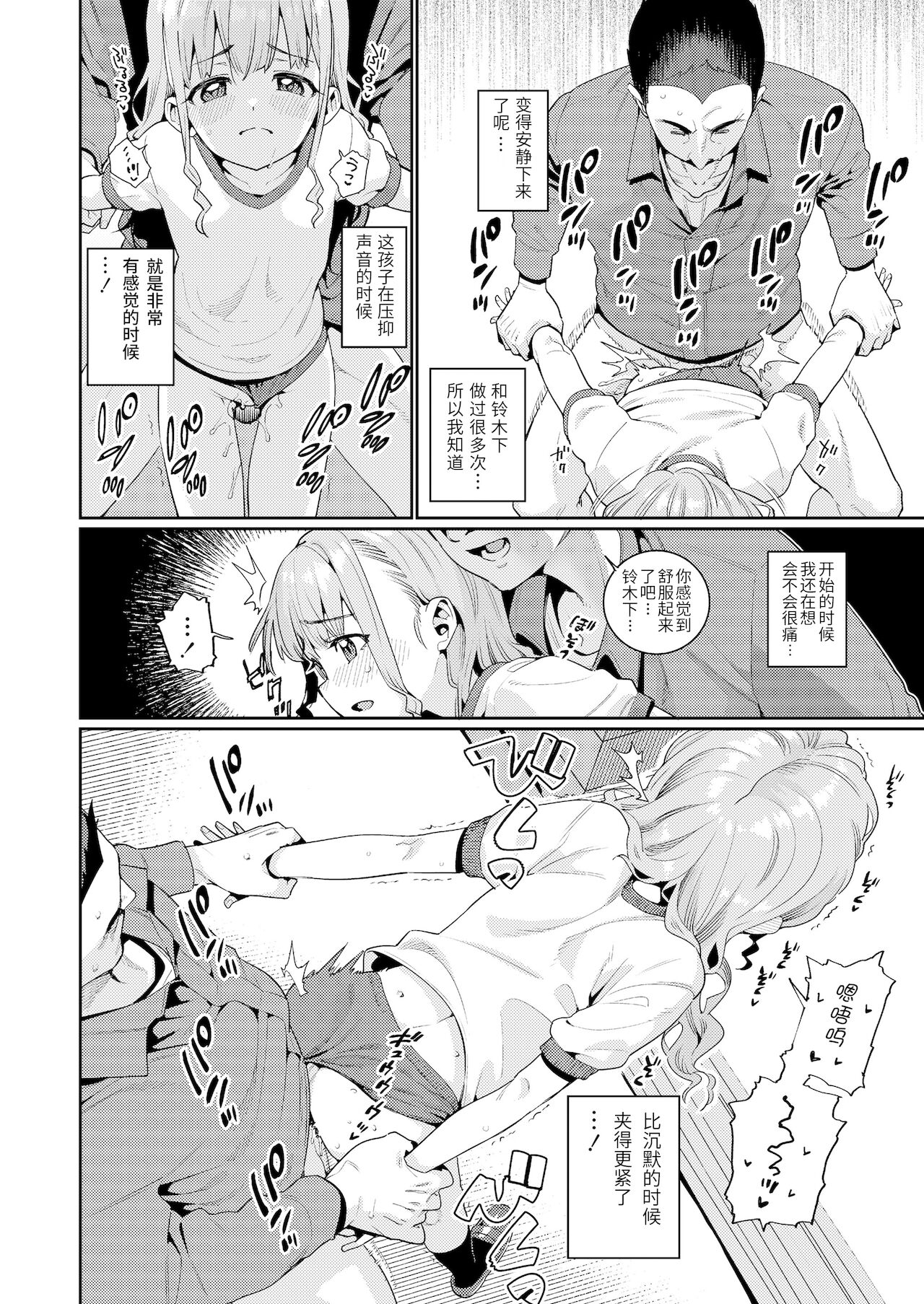 [源五郎] 放課後なにしてるの? 第2話 (COMIC LO 2022年1月号) [中国翻訳] [DL版]