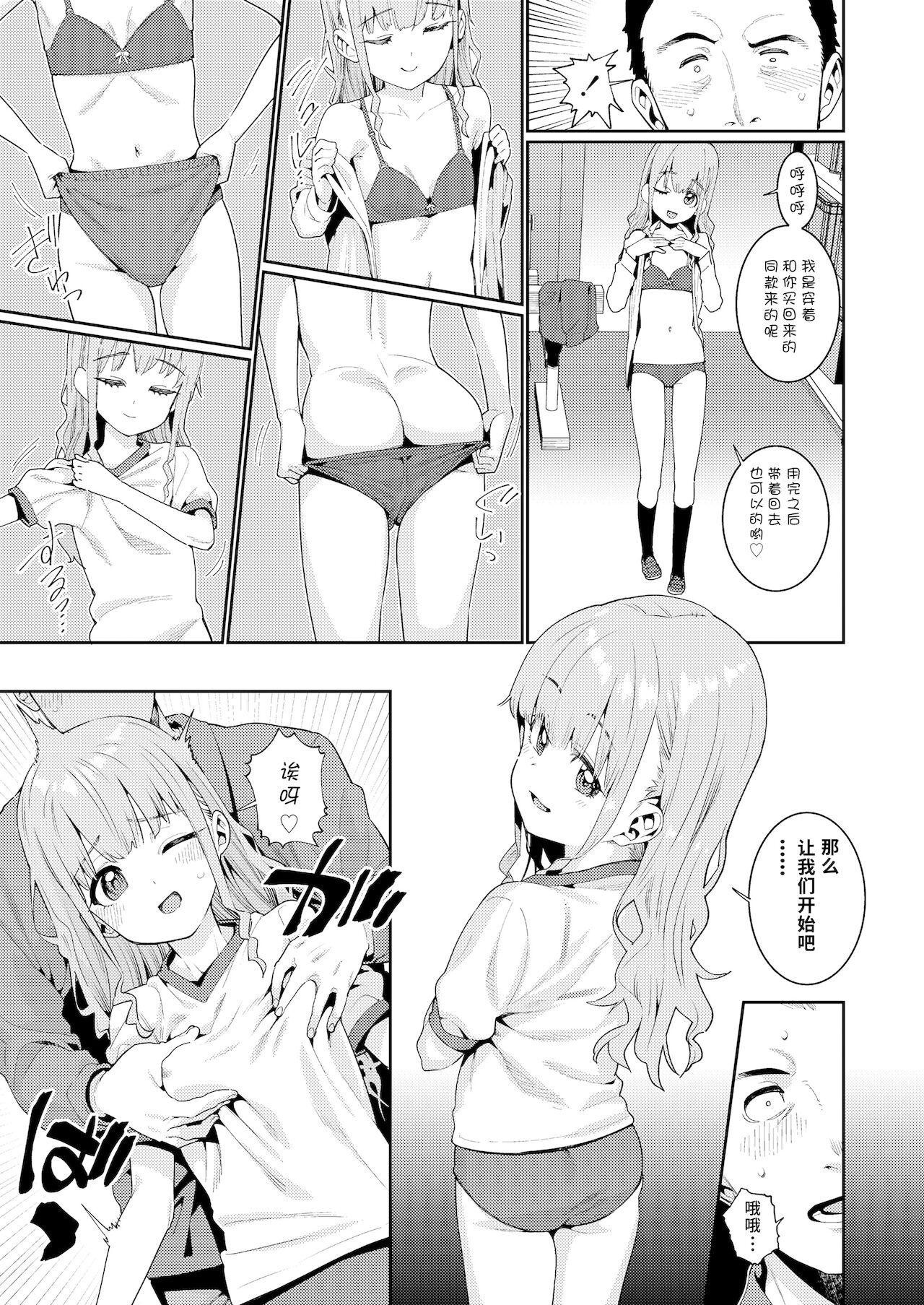 [源五郎] 放課後なにしてるの? 第2話 (COMIC LO 2022年1月号) [中国翻訳] [DL版]