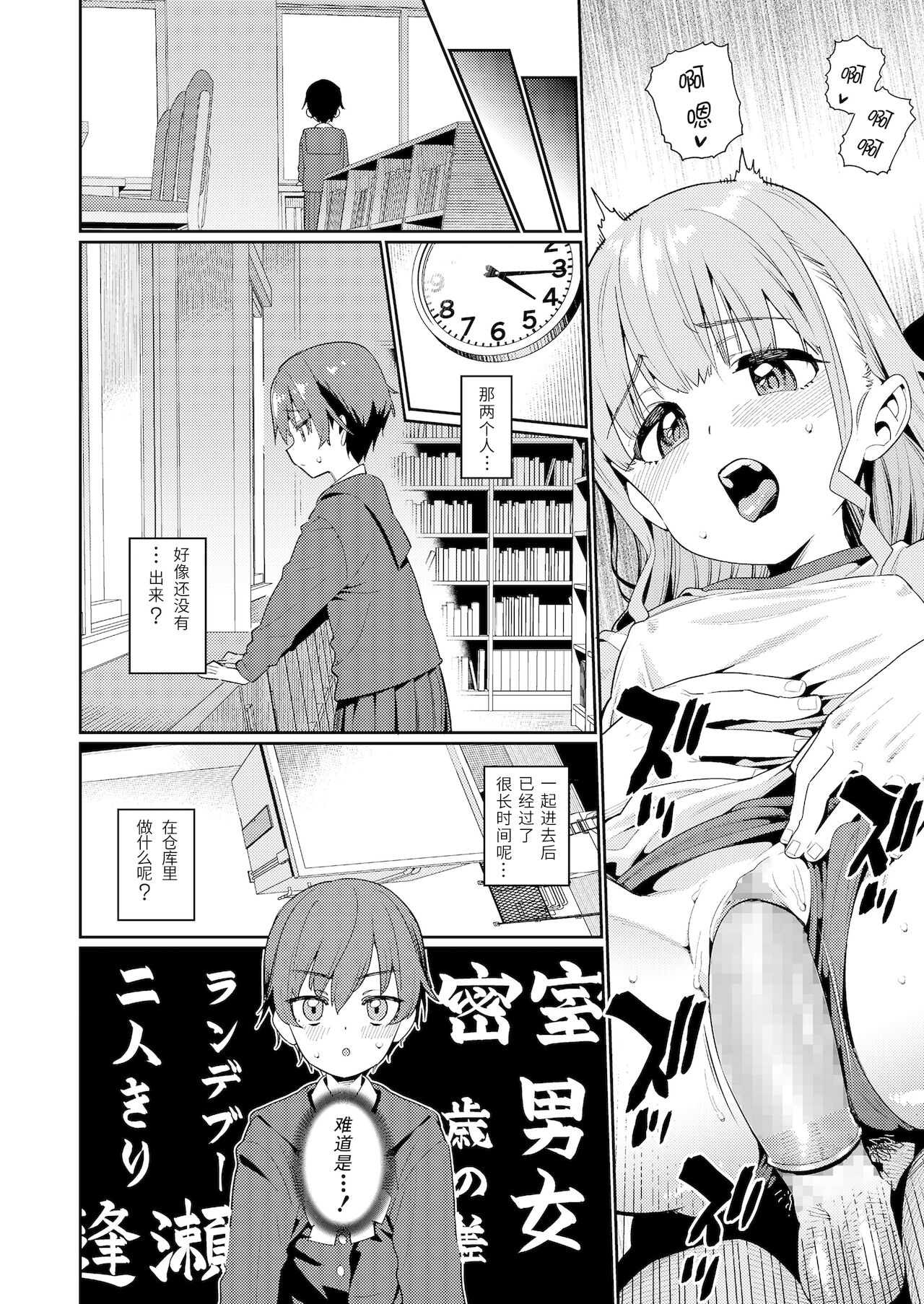 [源五郎] 放課後なにしてるの? 第2話 (COMIC LO 2022年1月号) [中国翻訳] [DL版]