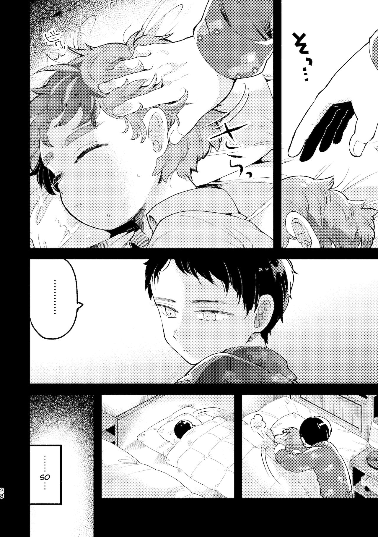 [根菜 (ねね)] さよならともだち (サウスパーク) [英訳] [DL版]