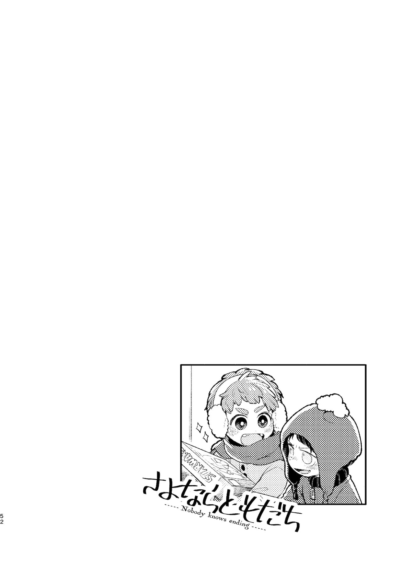 [根菜 (ねね)] さよならともだち (サウスパーク) [英訳] [DL版]