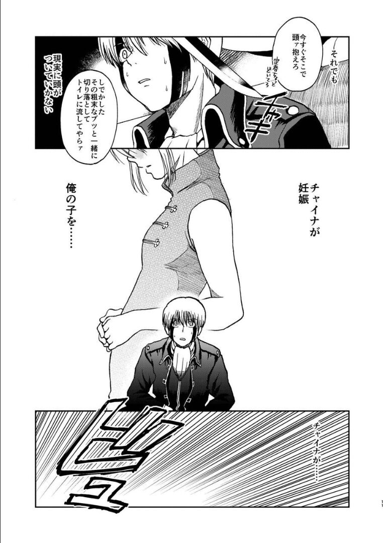[atelier Bucha] 沖神デキ婚顛末記 責任とるって本当ですか!? 総集篇+α (銀魂) [DL版]