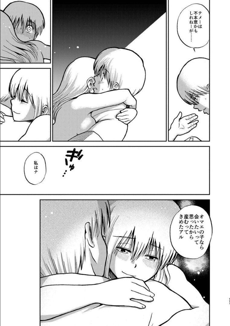 [atelier Bucha] 沖神デキ婚顛末記 責任とるって本当ですか!? 総集篇+α (銀魂) [DL版]