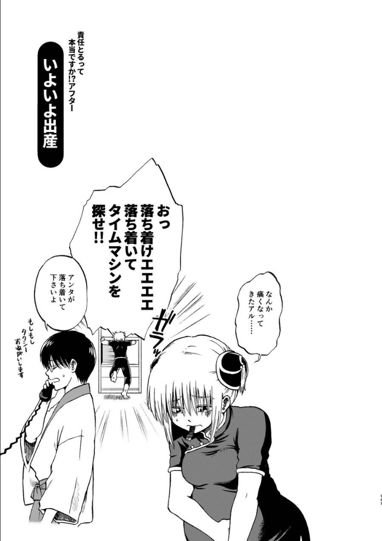 [atelier Bucha] 沖神デキ婚顛末記 責任とるって本当ですか!? 総集篇+α (銀魂) [DL版]