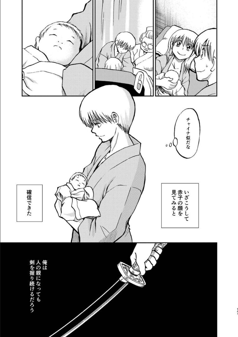[atelier Bucha] 沖神デキ婚顛末記 責任とるって本当ですか!? 総集篇+α (銀魂) [DL版]