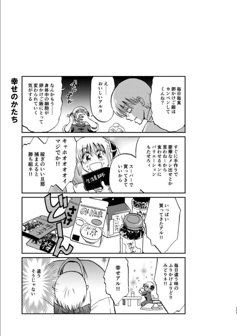 [atelier Bucha] 沖神デキ婚顛末記 責任とるって本当ですか!? 総集篇+α (銀魂) [DL版]