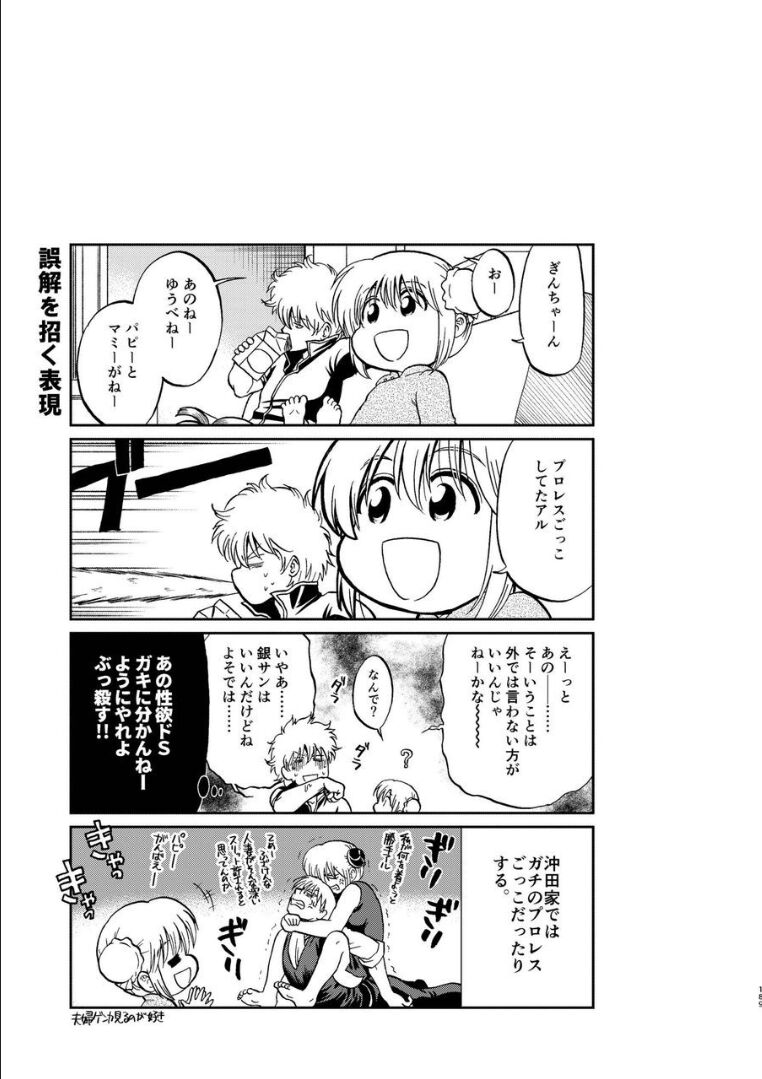 [atelier Bucha] 沖神デキ婚顛末記 責任とるって本当ですか!? 総集篇+α (銀魂) [DL版]