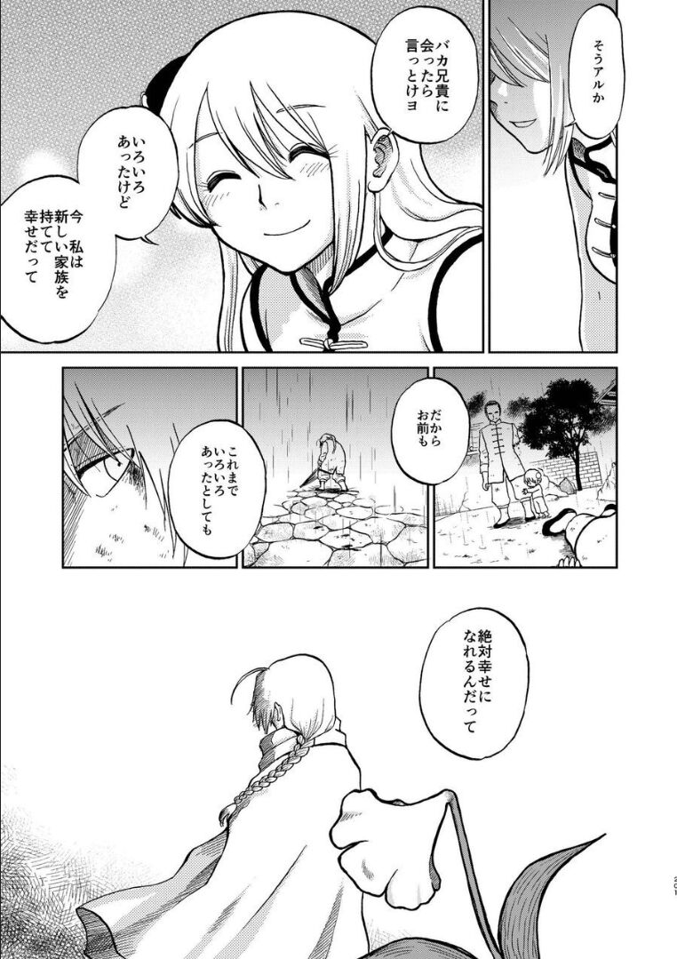[atelier Bucha] 沖神デキ婚顛末記 責任とるって本当ですか!? 総集篇+α (銀魂) [DL版]