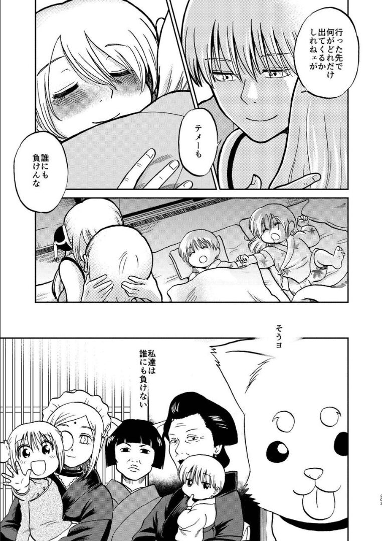 [atelier Bucha] 沖神デキ婚顛末記 責任とるって本当ですか!? 総集篇+α (銀魂) [DL版]