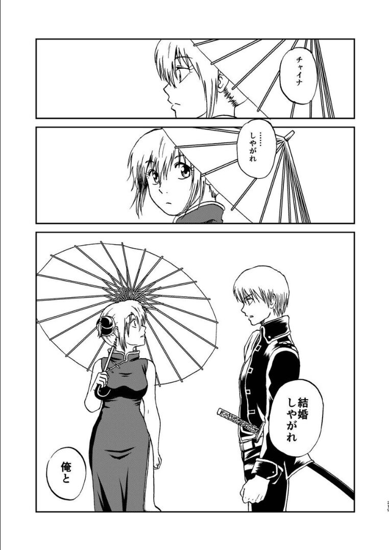 [atelier Bucha] 沖神デキ婚顛末記 責任とるって本当ですか!? 総集篇+α (銀魂) [DL版]