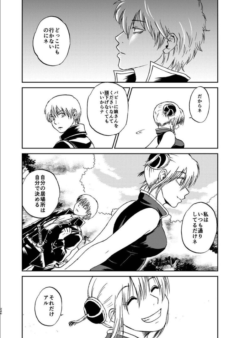 [atelier Bucha] 沖神デキ婚顛末記 責任とるって本当ですか!? 総集篇+α (銀魂) [DL版]