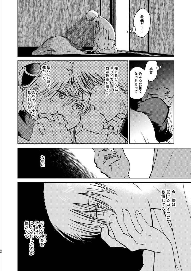 [atelier Bucha] 沖神デキ婚顛末記 責任とるって本当ですか!? 総集篇+α (銀魂) [DL版]