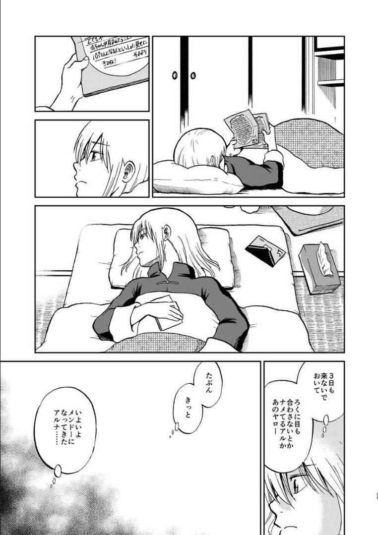 [atelier Bucha] 沖神デキ婚顛末記 責任とるって本当ですか!? 総集篇+α (銀魂) [DL版]