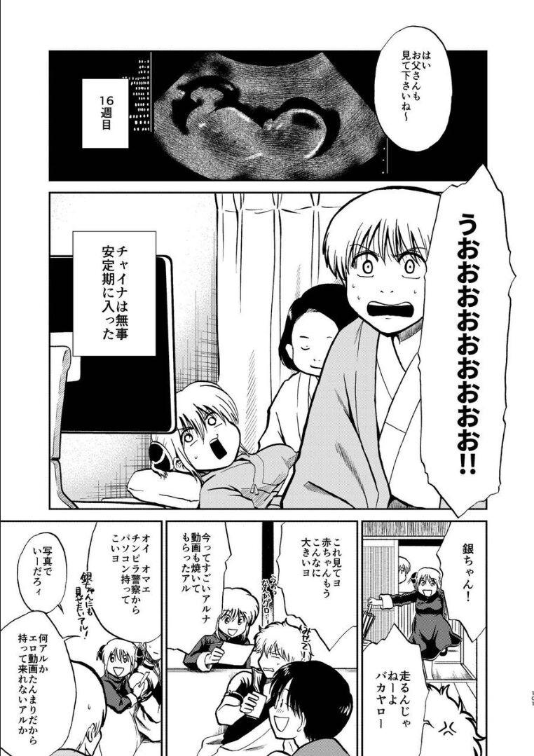 [atelier Bucha] 沖神デキ婚顛末記 責任とるって本当ですか!? 総集篇+α (銀魂) [DL版]