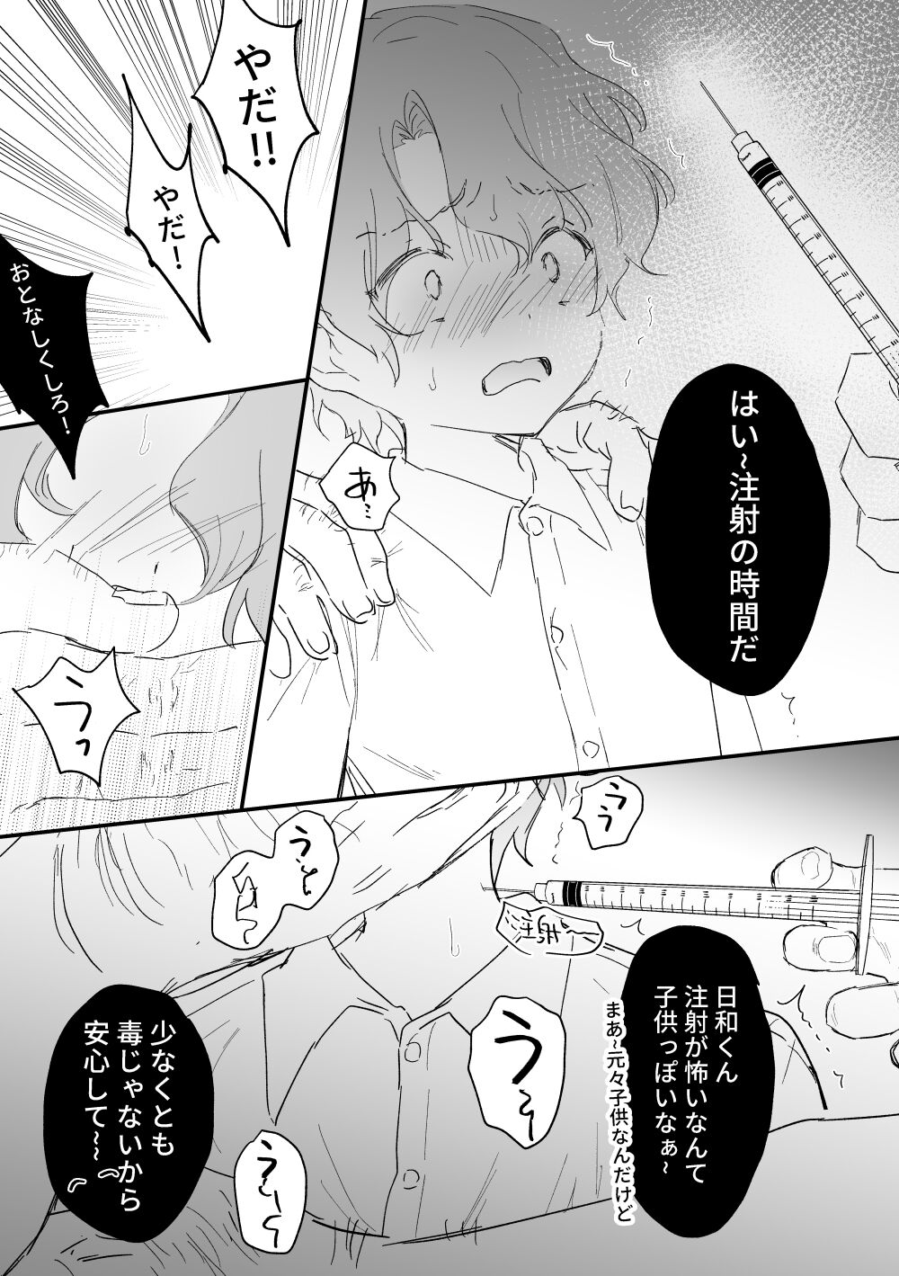 [MEI] 巴〇和が拉致された