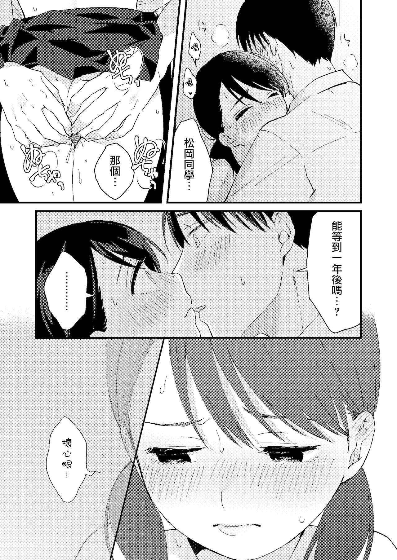 [つなめぐり (夏生ツナオ)] ちぐはぐカノジョ [中国翻訳]