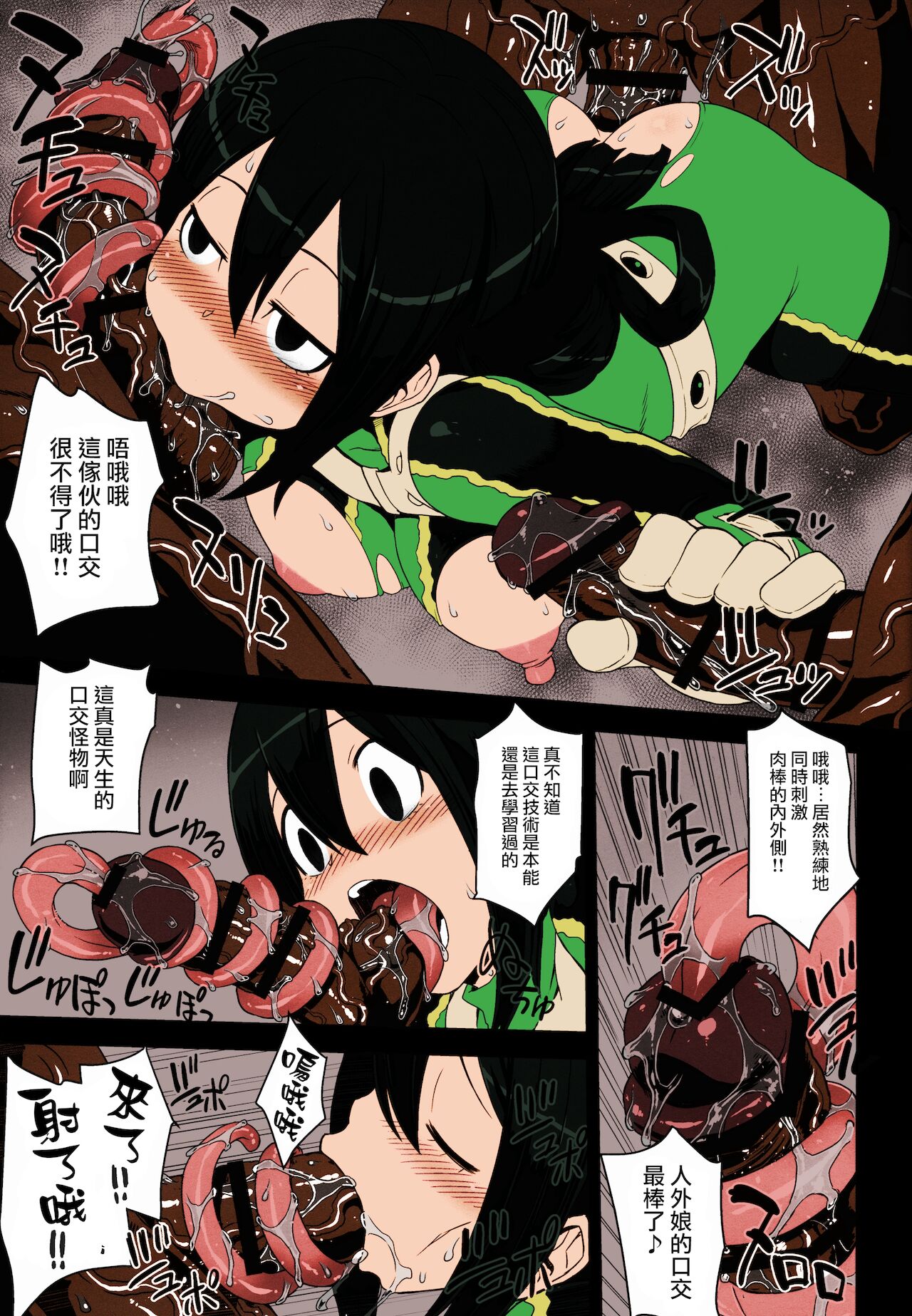 (C89) [超時空要塞カチューシャ (電気将軍)] アカデミガールズ (僕のヒーローアカデミア) [中国翻訳] [カラー化]