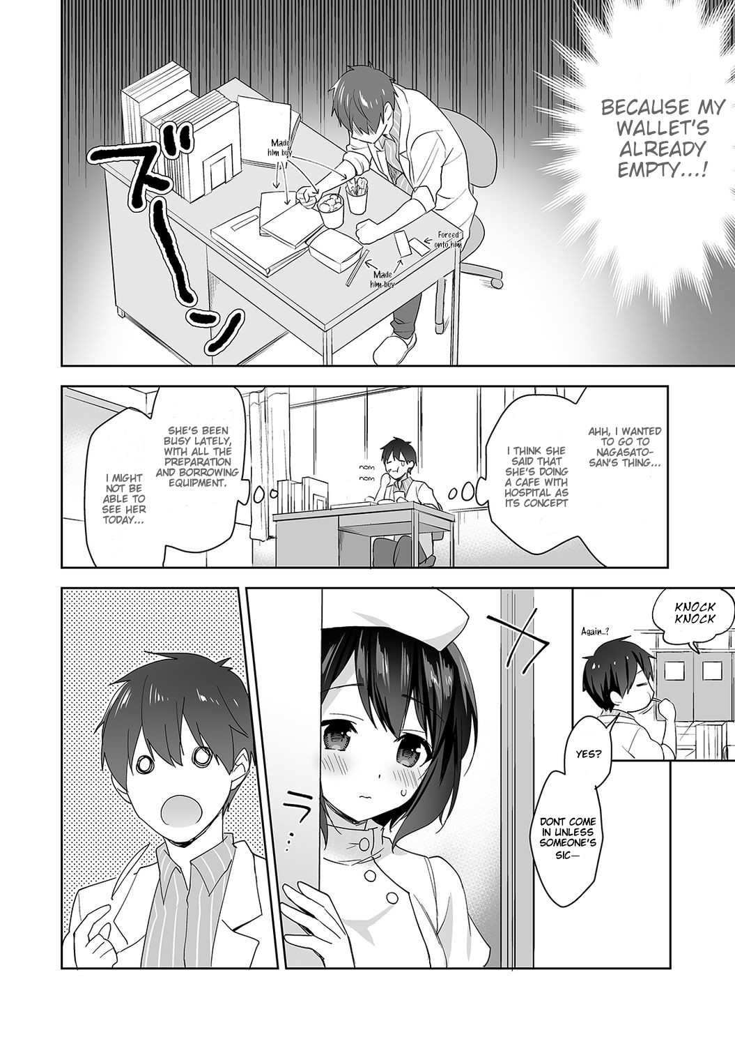 [冬壱もんめ] 甘やかし上手の長里さん～保健室でよしよしえっち!～ 第6話