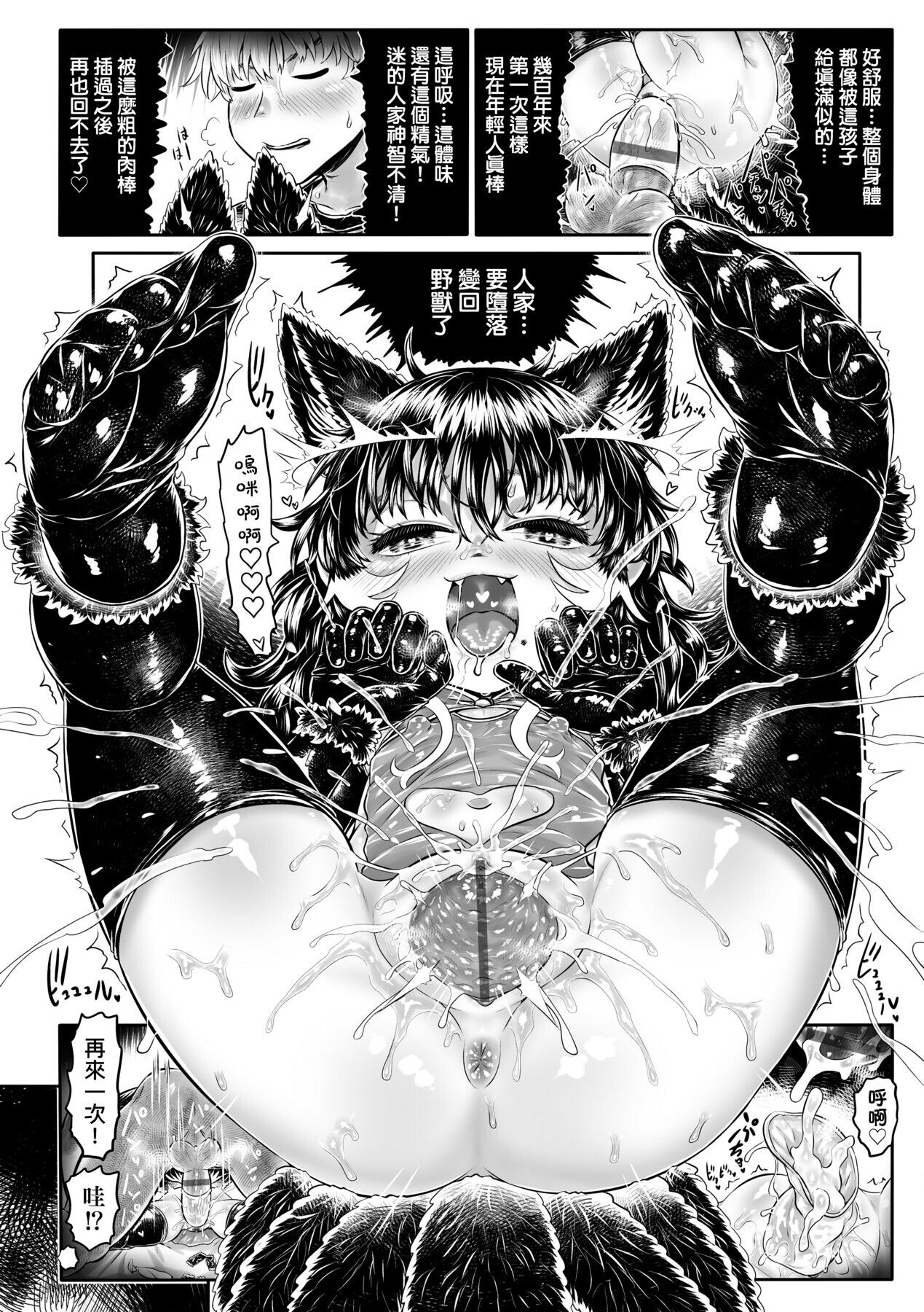 [毒茸人] 故郷の珠婆様 [中国翻訳] [DL版]