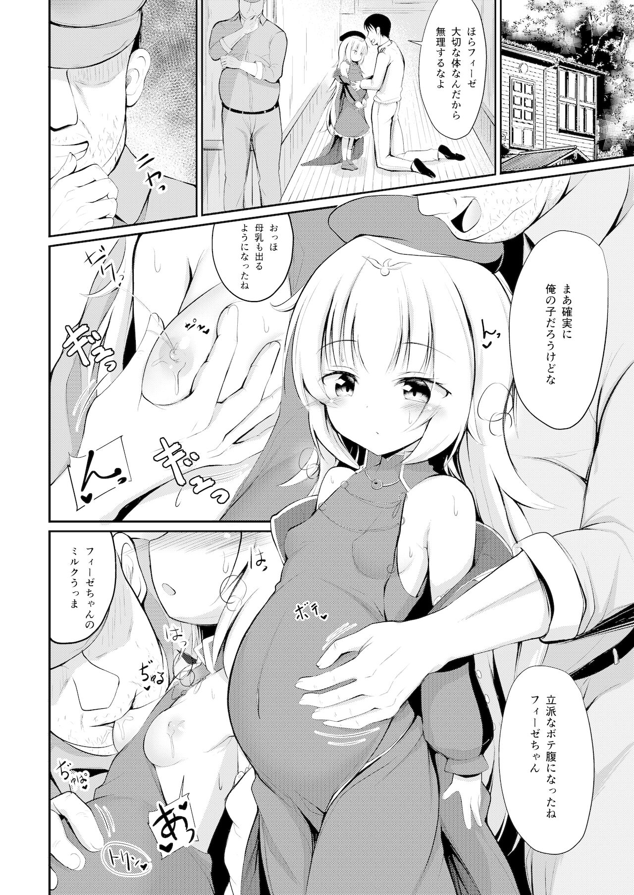 [ぽんぽんぺいん (ぽんぽん)] 堕とされたZ46ちゃん (アズールレーン) [DL版]