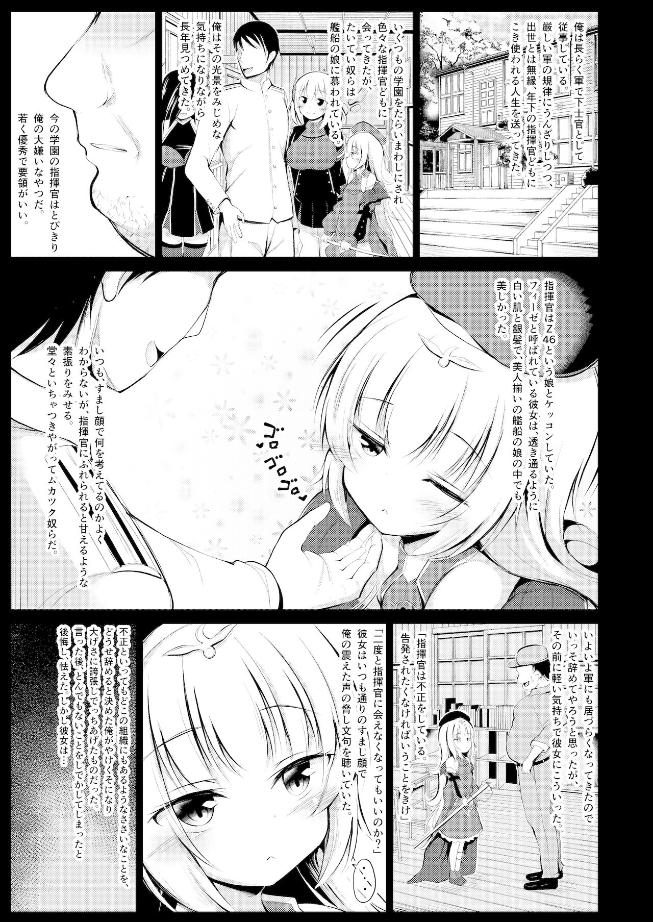 [ぽんぽんぺいん (ぽんぽん)] 堕とされたZ46ちゃん (アズールレーン) [DL版]