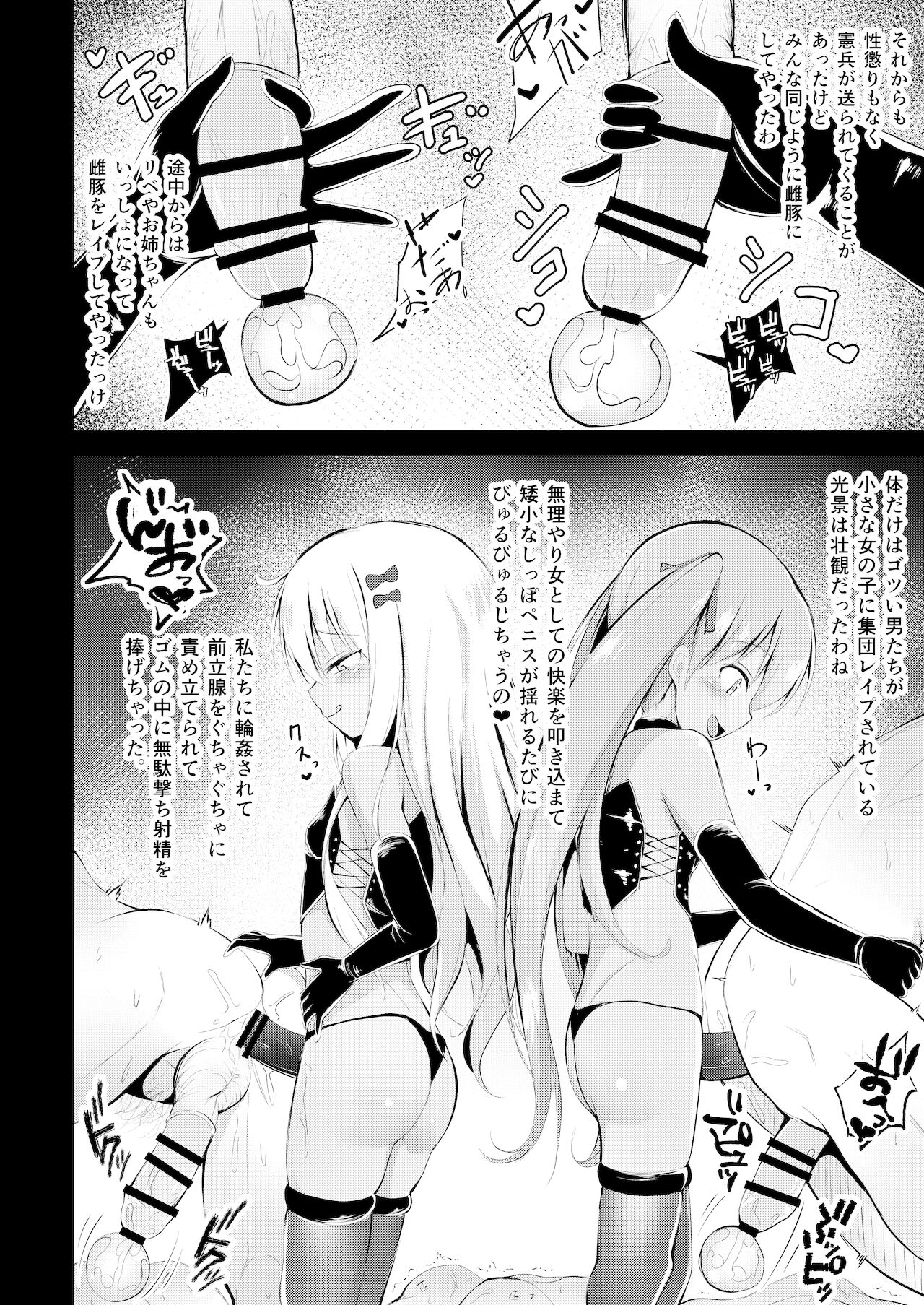[ぽんぽんぺいん (ぽんぽん)] メスガキグレカーレちゃんにスキ放題❤されちゃう本 (艦隊これくしょん-艦これ-) [DL版]