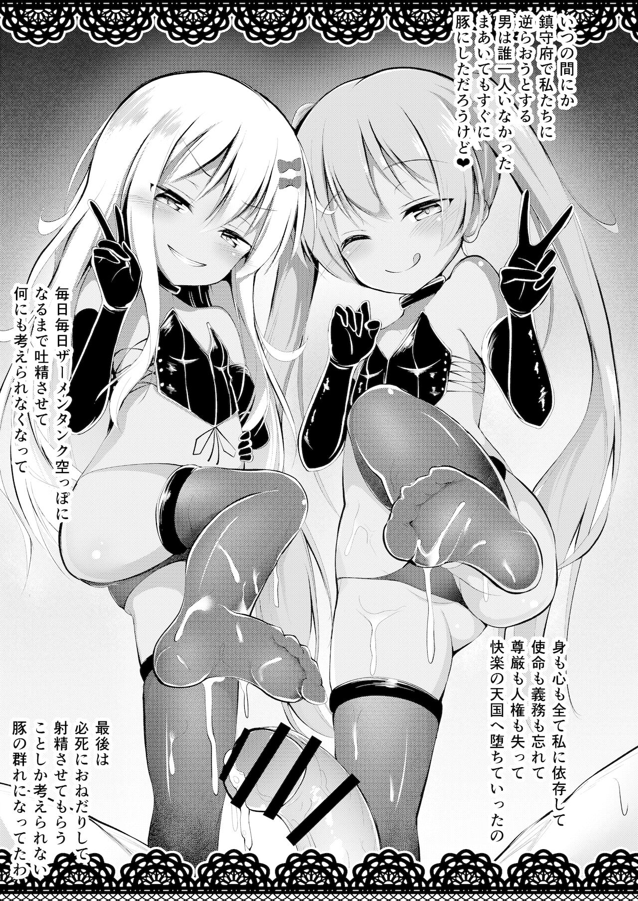 [ぽんぽんぺいん (ぽんぽん)] メスガキグレカーレちゃんにスキ放題❤されちゃう本 (艦隊これくしょん-艦これ-) [DL版]