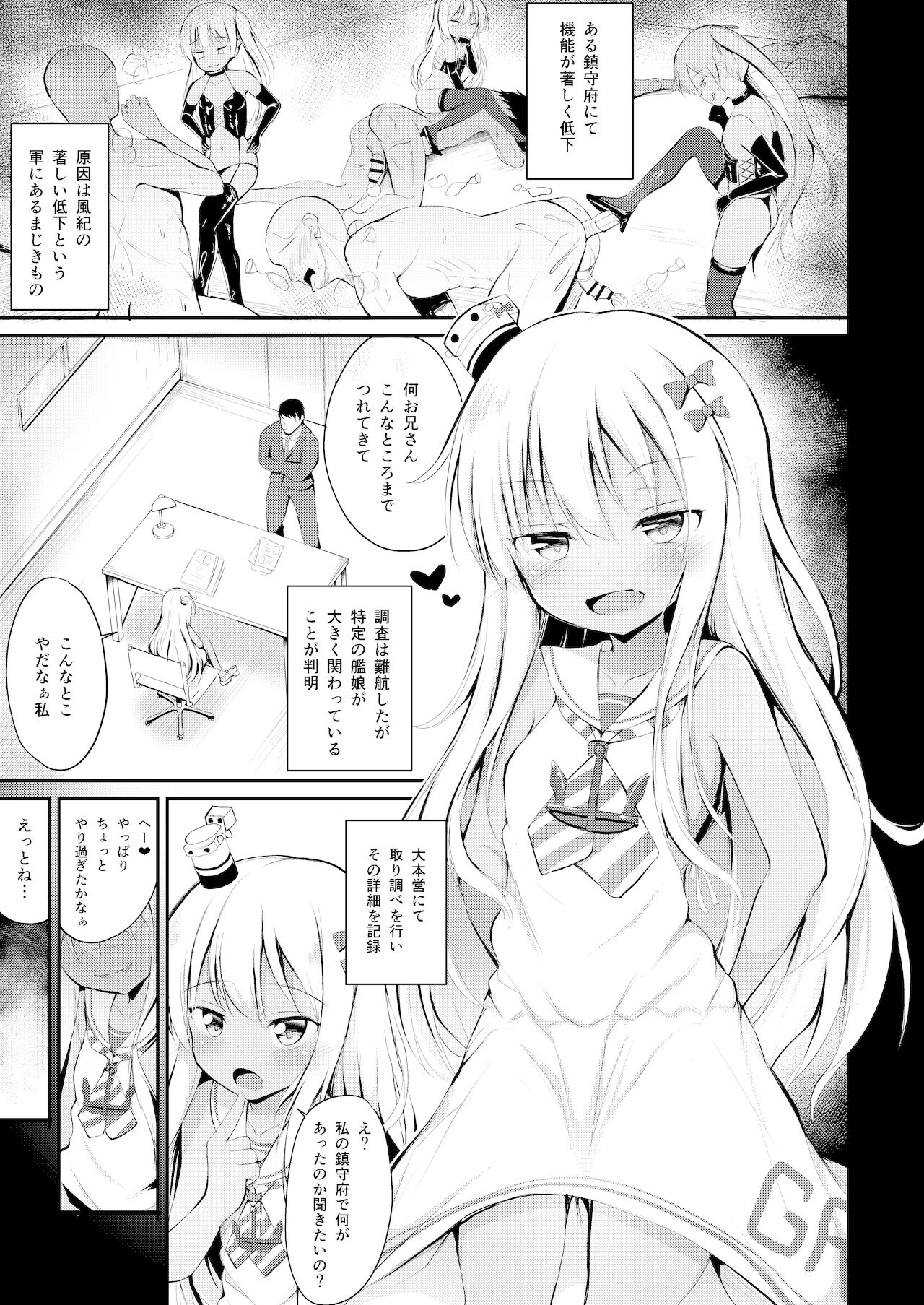 [ぽんぽんぺいん (ぽんぽん)] メスガキグレカーレちゃんにスキ放題❤されちゃう本 (艦隊これくしょん-艦これ-) [DL版]