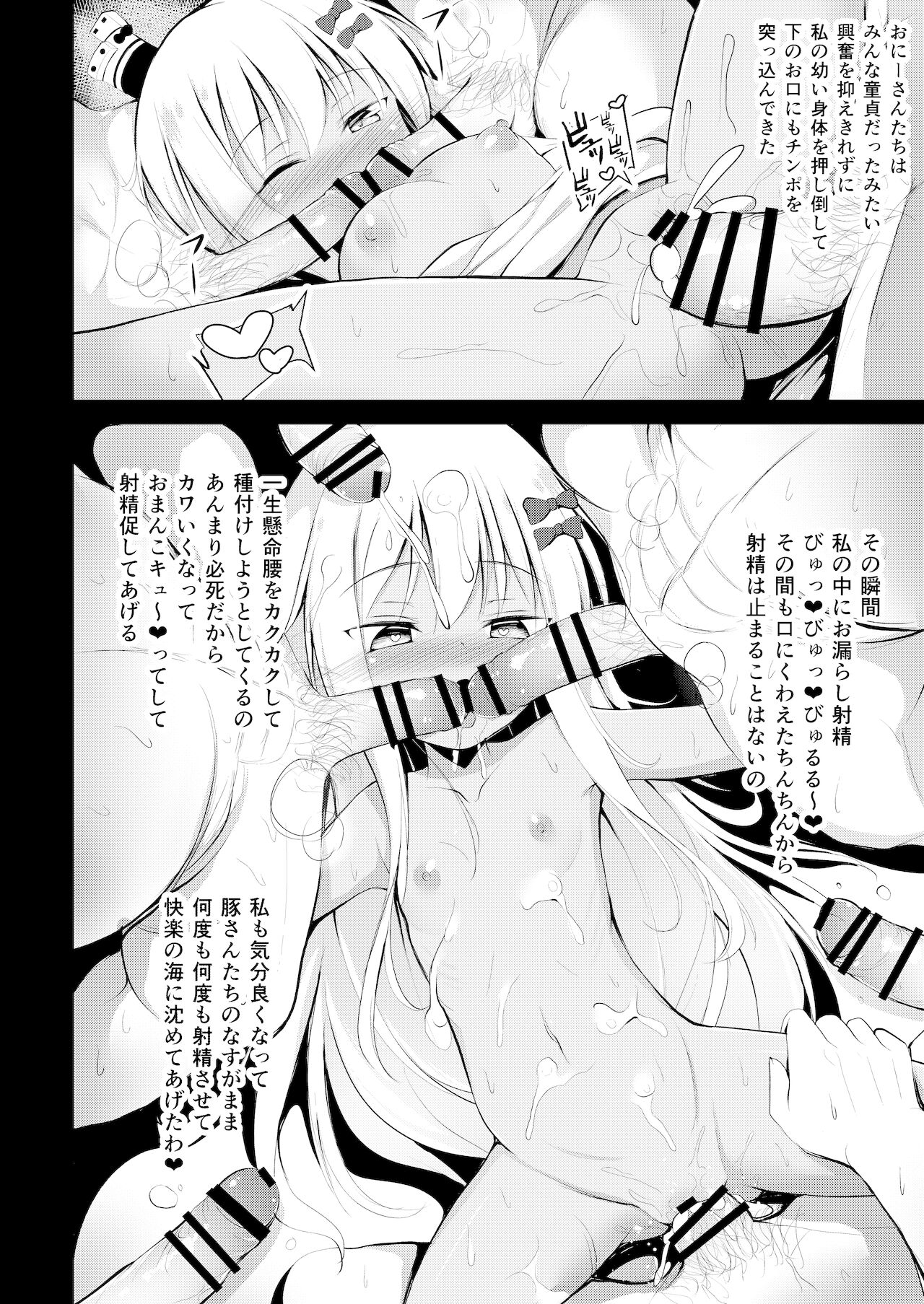 [ぽんぽんぺいん (ぽんぽん)] メスガキグレカーレちゃんにスキ放題❤されちゃう本 (艦隊これくしょん-艦これ-) [DL版]