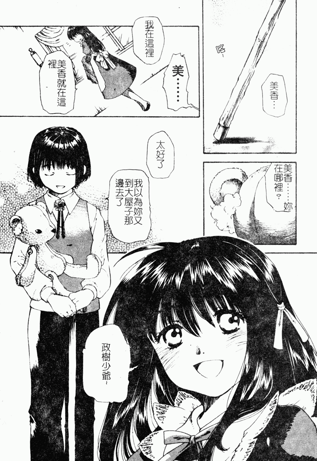 [アンソロジー] ただでヤレる女たち [中文]