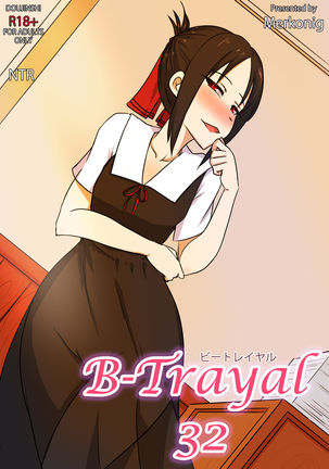 B-トレイル32かぐや無修正プラスエクストラ B-トレイル32かぐや無修正プラスエクストラ