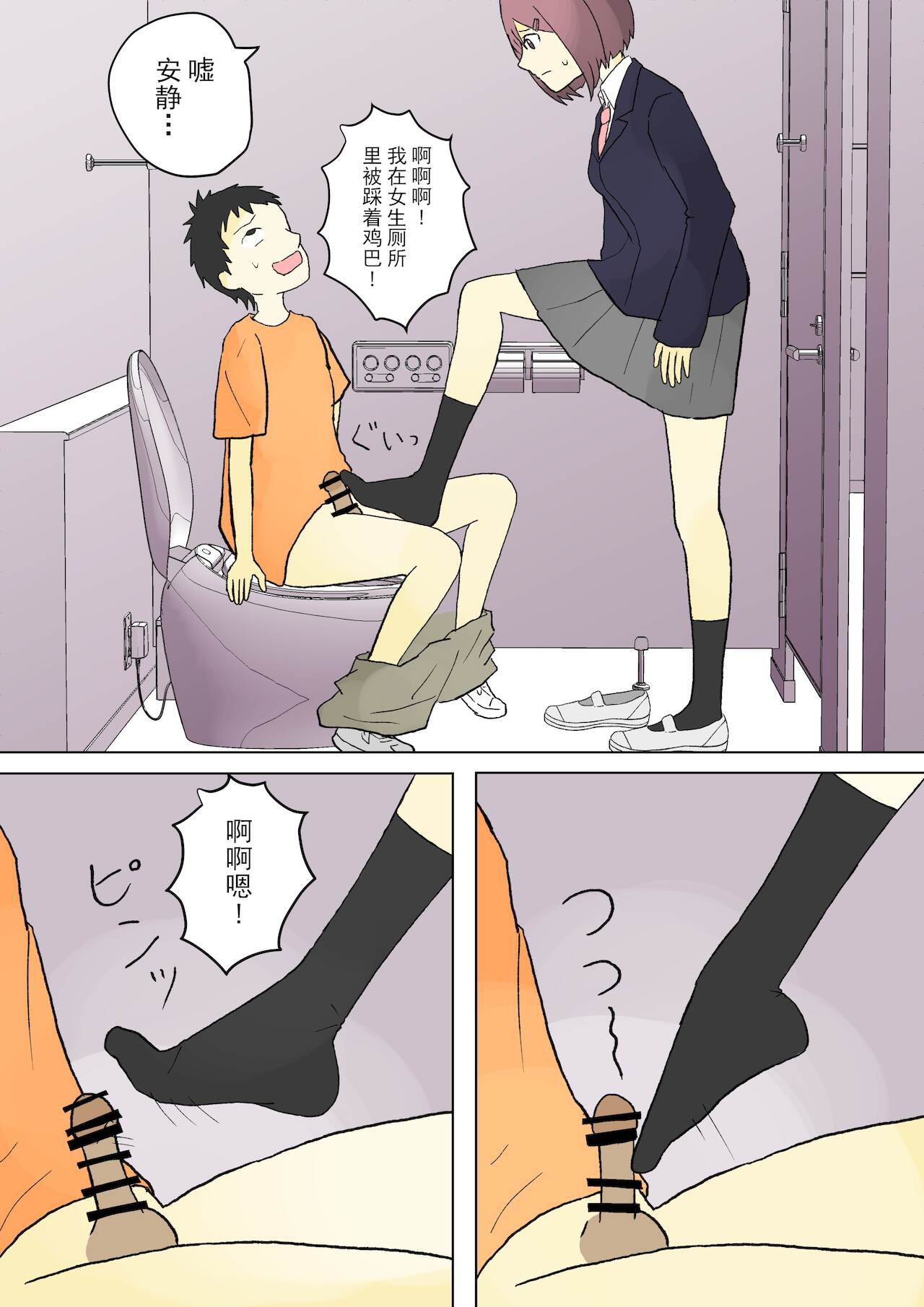 もっとその脚で僕をイジめて![中国翻訳]
