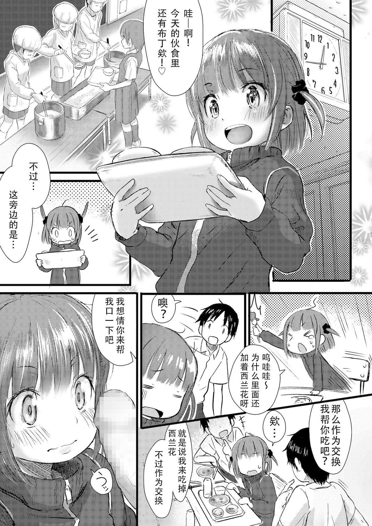 [ぺろめっくす (玉乃井ぺろめくり)] 占い好きの女子は「イイことだけ信じる」って言いがち。 (COMIC LO 2019年2月号) [中国翻訳] [DL版]