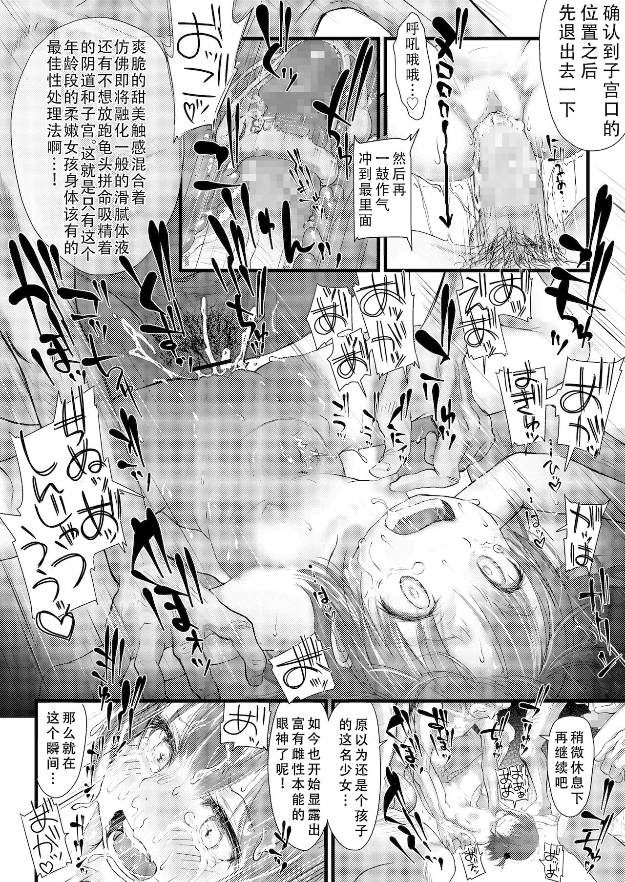 [ぺろめっくす (玉乃井ぺろめくり)] 占い好きの女子は「イイことだけ信じる」って言いがち。 (COMIC LO 2019年2月号) [中国翻訳] [DL版]