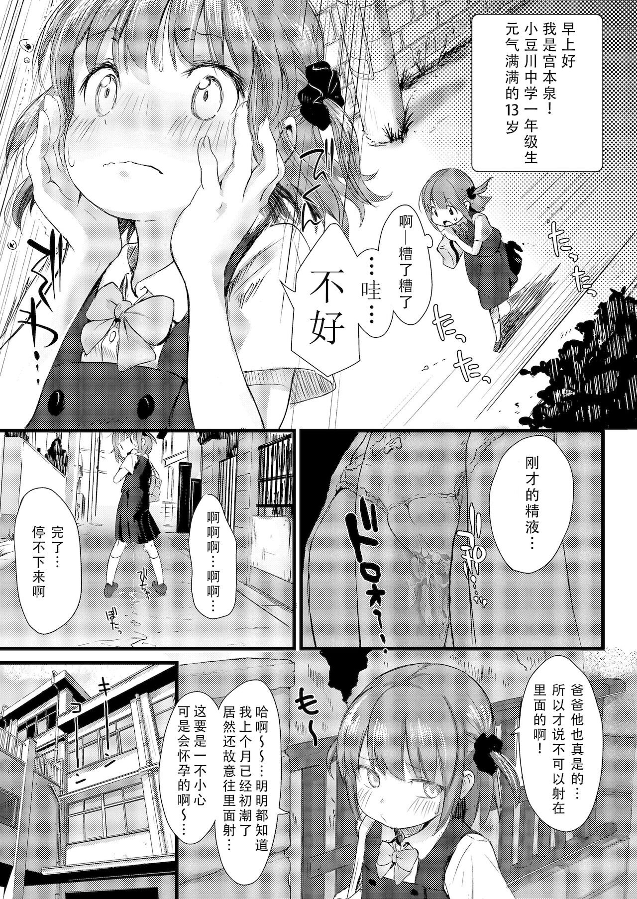 [ぺろめっくす (玉乃井ぺろめくり)] 占い好きの女子は「イイことだけ信じる」って言いがち。 (COMIC LO 2019年2月号) [中国翻訳] [DL版]