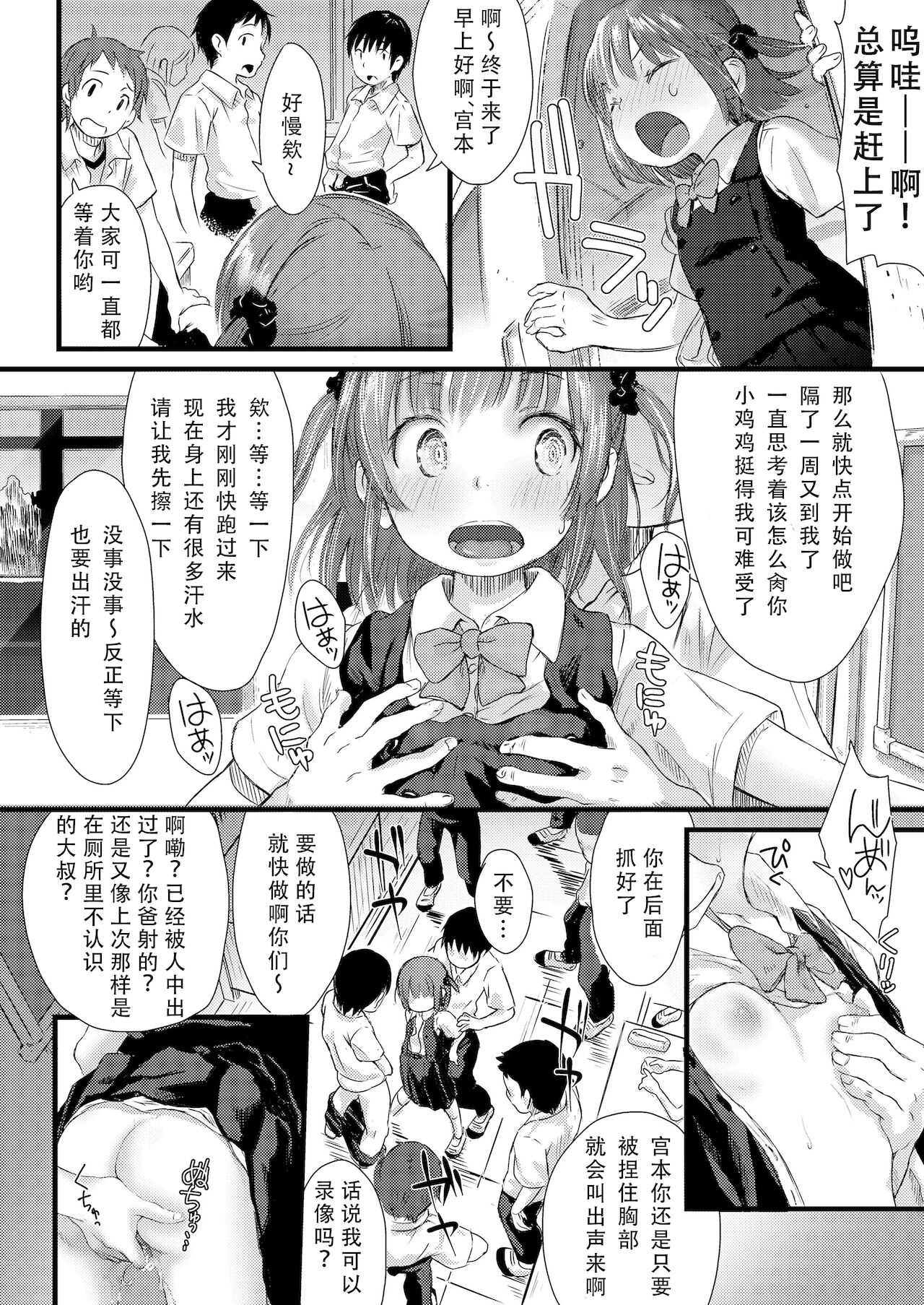 [ぺろめっくす (玉乃井ぺろめくり)] 占い好きの女子は「イイことだけ信じる」って言いがち。 (COMIC LO 2019年2月号) [中国翻訳] [DL版]
