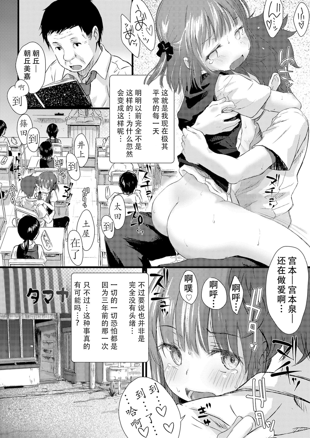 [ぺろめっくす (玉乃井ぺろめくり)] 占い好きの女子は「イイことだけ信じる」って言いがち。 (COMIC LO 2019年2月号) [中国翻訳] [DL版]