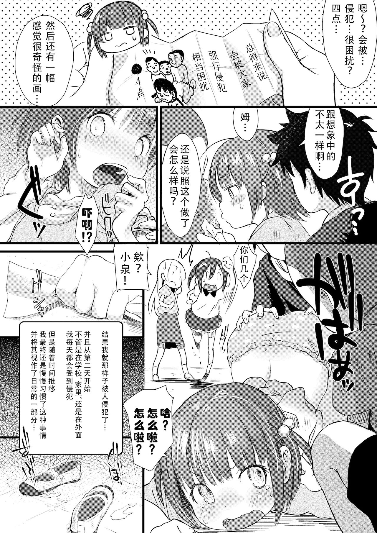 [ぺろめっくす (玉乃井ぺろめくり)] 占い好きの女子は「イイことだけ信じる」って言いがち。 (COMIC LO 2019年2月号) [中国翻訳] [DL版]