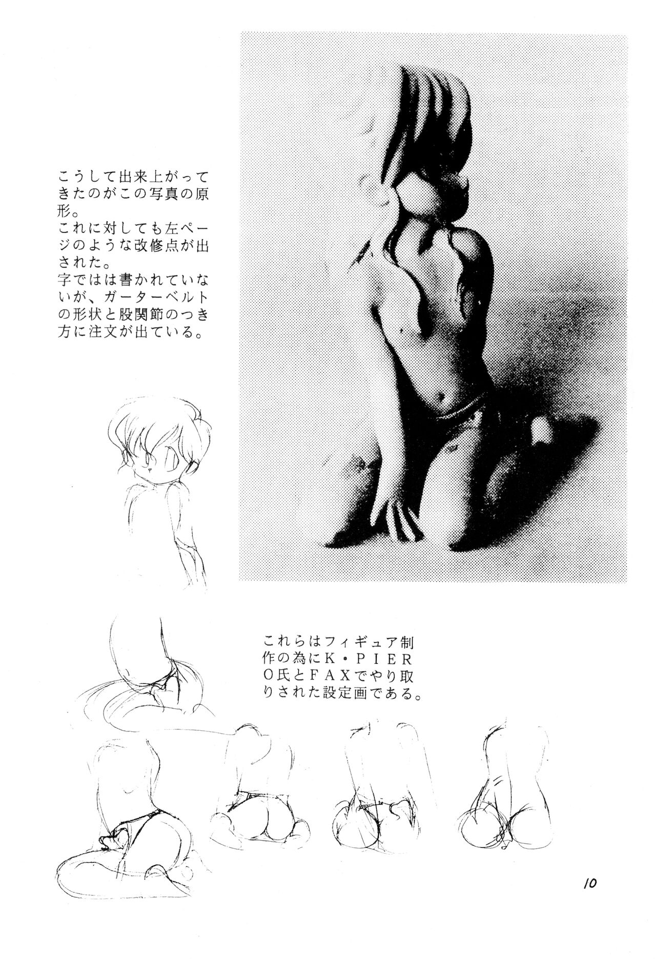 (C42)[Asari Yoshitoo] Выставка 1.5+3